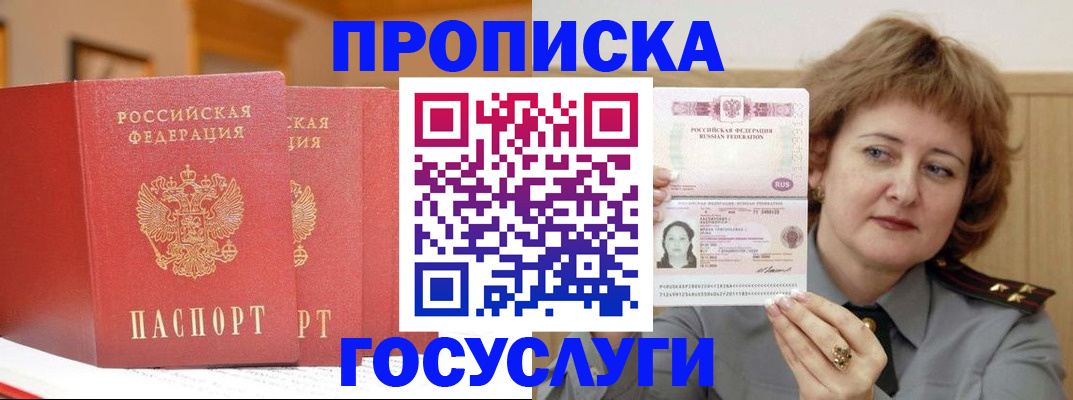 прописка иностранных граждан в Кольчугино