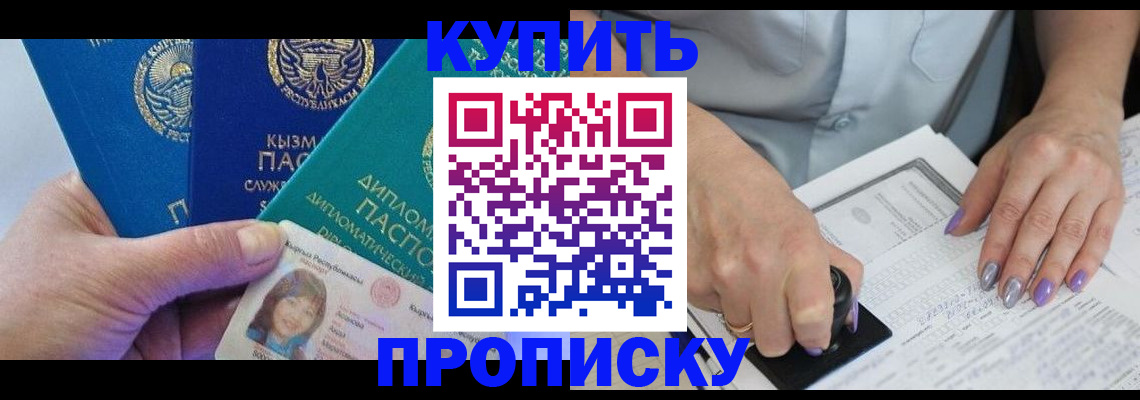 временная регистрация надежно в Кольчугино