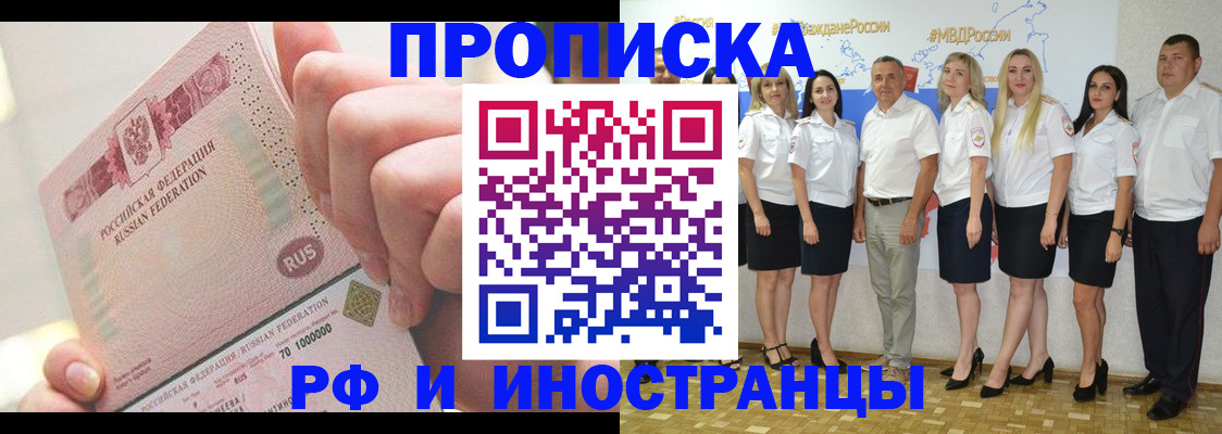 прописка законно в Кольчугино