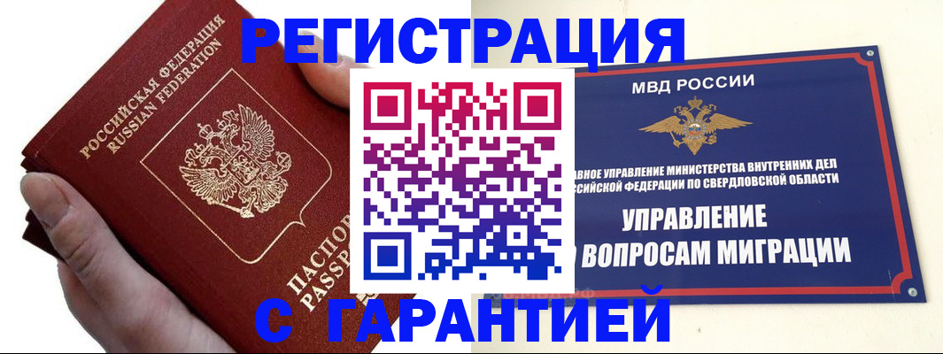 временная регистрация поиск в Кольчугино